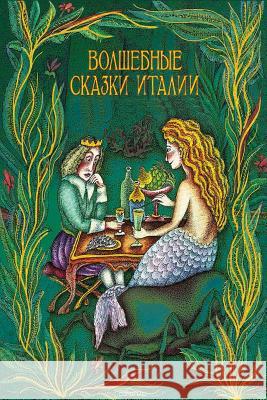 Volshebnye Skazki Italii Unknown 9781979400473 Createspace Independent Publishing Platform - książka