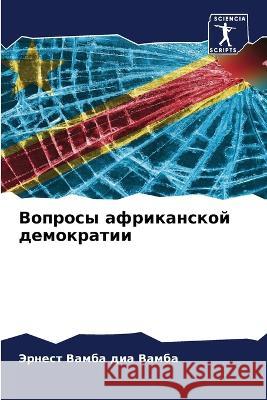 Voprosy afrikanskoj demokratii Vamba dia Vamba, Jernest 9786205904374 Sciencia Scripts - książka