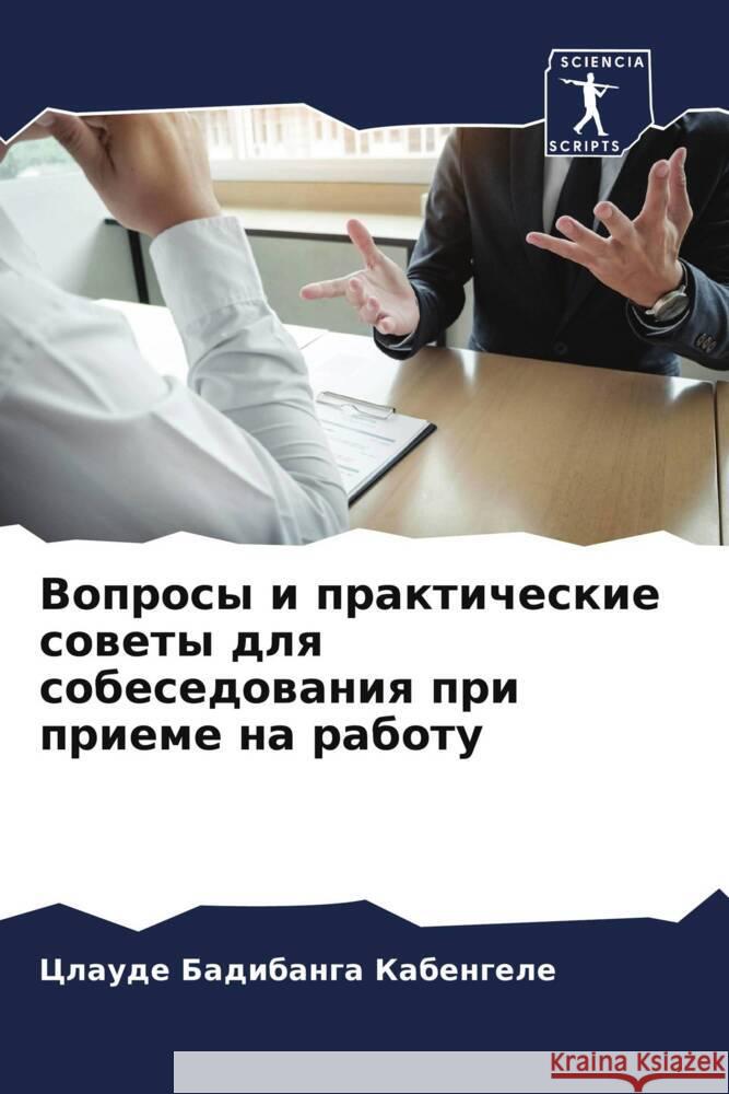 Voprosy i prakticheskie sowety dlq sobesedowaniq pri prieme na rabotu Badibanga Kabengele, Claude 9786205205099 Sciencia Scripts - książka