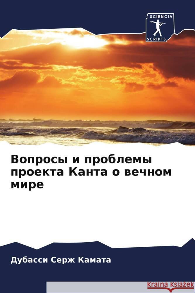 Voprosy i problemy proekta Kanta o wechnom mire Kamata, Dubassi Serzh 9786204386348 Sciencia Scripts - książka