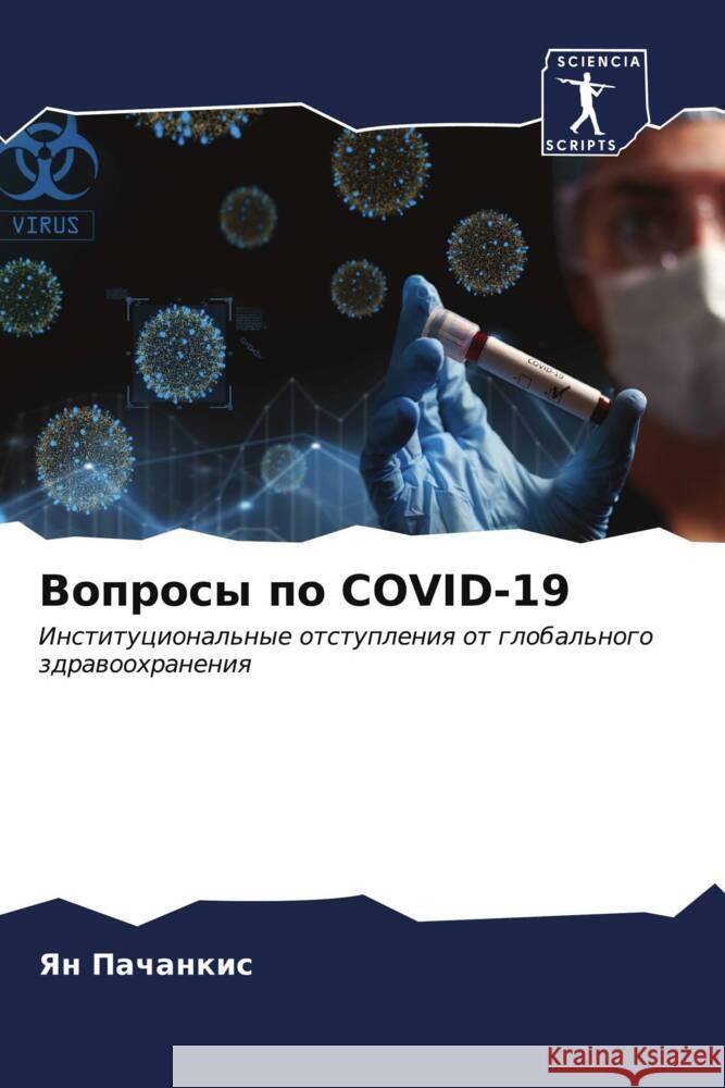 Voprosy po COVID-19 Pachankis, Yan 9786206538394 Sciencia Scripts - książka