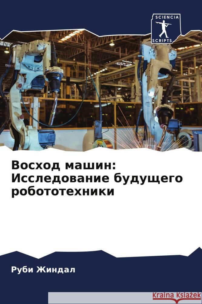 Voshod mashin: Issledowanie buduschego robototehniki Zhindal, Rubi 9786208151898 Sciencia Scripts - książka