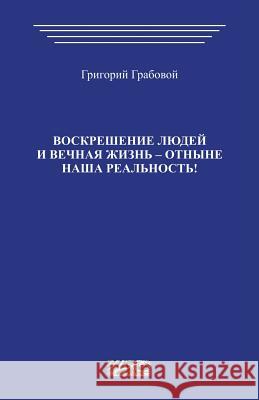 Voskreshenie Ljudej I Vechnaja Zhizn Otnyne Nasha Realnost Grigori Grabovoi 9781492338246 Createspace - książka