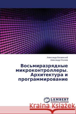 Vos'mirazryadnye mikrokontrollery. Arkhitektura i programmirovanie Bogaevskiy Aleksandr 9783659593802 LAP Lambert Academic Publishing - książka