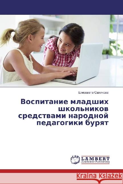 Vospitanie mladshih shkol'nikov sredstvami narodnoj pedagogiki buryat Sahinova, Elizaveta 9783330048065 LAP Lambert Academic Publishing - książka