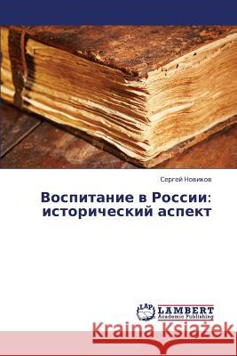 Vospitanie V Rossii: Istoricheskiy Aspekt Novikov Sergey 9783846538449 LAP Lambert Academic Publishing - książka