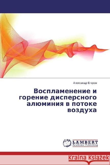 Vosplamenenie i gorenie dispersnogo aljuminiya v potoke vozduha Egorov, Alexandr 9786202011921 LAP Lambert Academic Publishing - książka