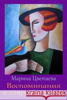 Vospominanija O Sovremennikah Marina Tsvetaeva 9781729536087 Createspace Independent Publishing Platform - książka