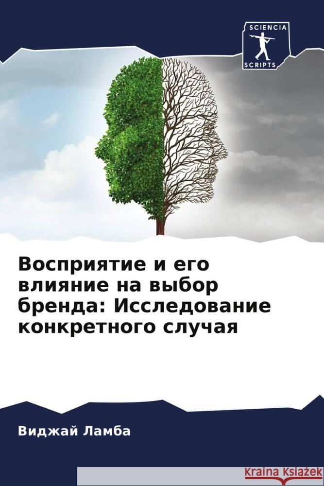 Vospriqtie i ego wliqnie na wybor brenda: Issledowanie konkretnogo sluchaq Lamba, Vidzhaj 9786208020422 Sciencia Scripts - książka