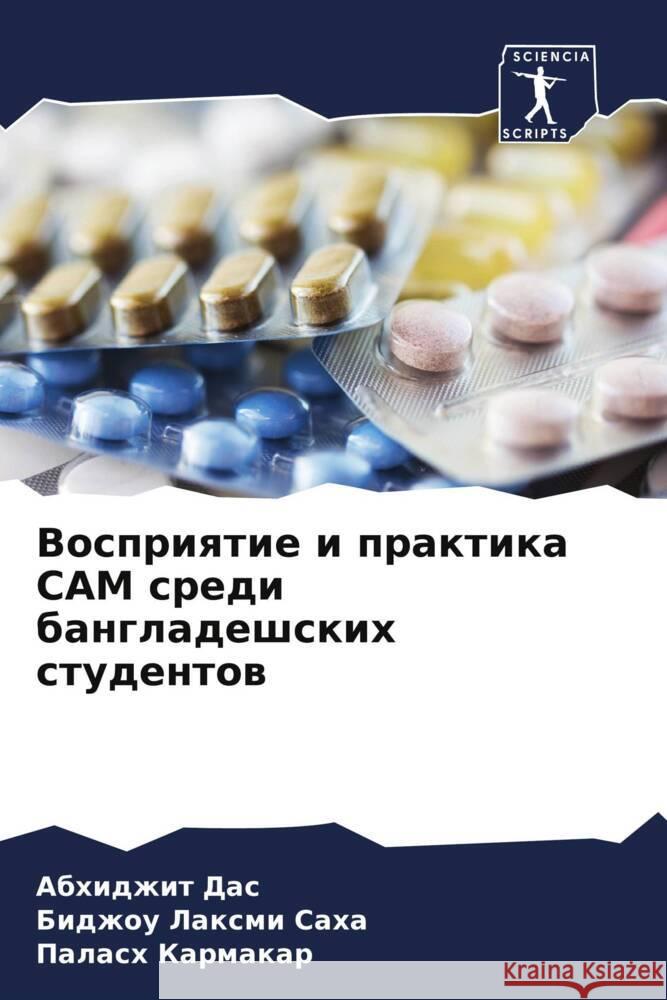 Vospriqtie i praktika CAM sredi bangladeshskih studentow Das, Abhidzhit, Saha, Bidzhou Laxmi, Karmakar, Palash 9786203779967 Sciencia Scripts - książka