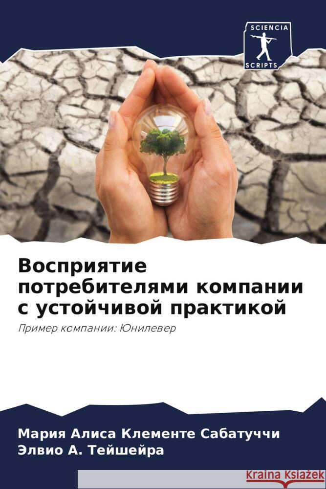 Vospriqtie potrebitelqmi kompanii s ustojchiwoj praktikoj Klemente Sabatuchchi, Mariq Alisa, A. Tejshejra, Jelwio 9786206457626 Sciencia Scripts - książka