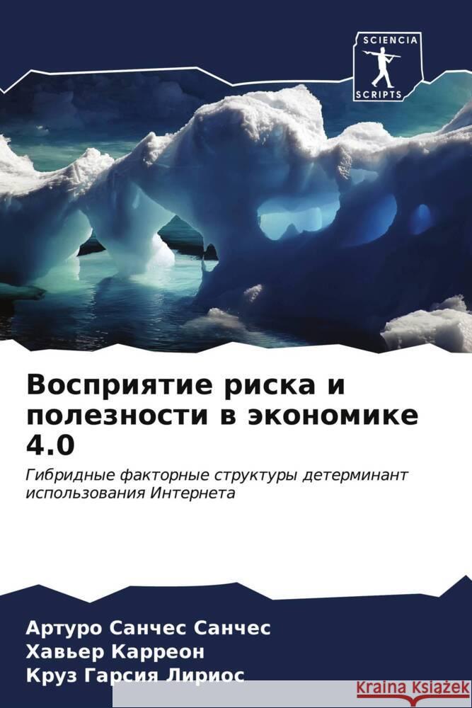 Vospriqtie riska i poleznosti w äkonomike 4.0 Sanches Sanches, Arturo, Karreon, Haw'er, Garsiq Lirios, Kruz 9786206545545 Sciencia Scripts - książka