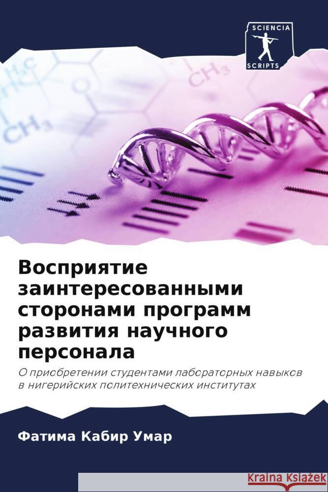 Vospriqtie zainteresowannymi storonami programm razwitiq nauchnogo personala Kabir Umar, Fatima 9786205186558 Sciencia Scripts - książka