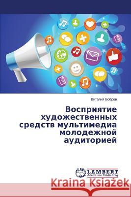 Vospriyatie Khudozhestvennykh Sredstv Mul'timedia Molodezhnoy Auditoriey Bobrov Vitaliy 9783659505041 LAP Lambert Academic Publishing - książka