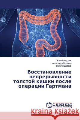 Vosstanovlenie Nepreryvnosti Tolstoy Kishki Posle Operatsii Gartmana Andreev Yuliy                            Volenko Aleksandr 9783659433481 LAP Lambert Academic Publishing - książka