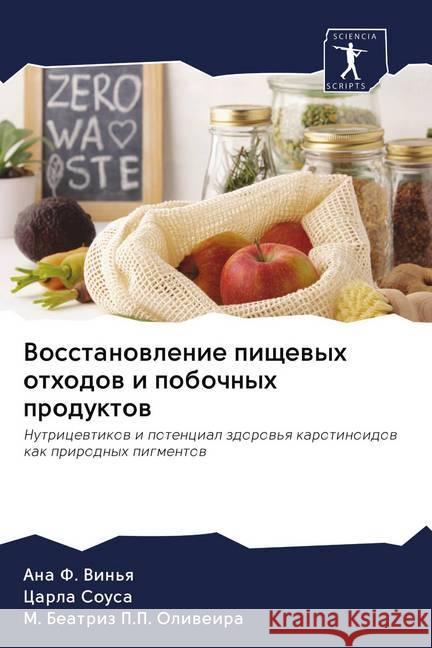Vosstanowlenie pischewyh othodow i pobochnyh produktow : Nutricewtikow i potencial zdorow'q karotinoidow kak prirodnyh pigmentow Vin'q, Ana F.; Sousa, Carla; P.P. Oliweira, M. Beatriz 9786202601764 Sciencia Scripts - książka
