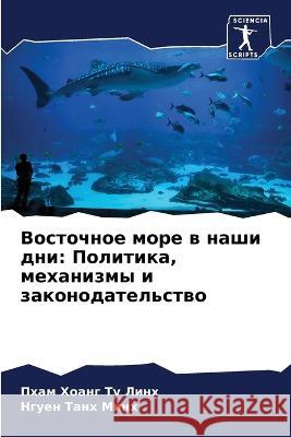 Vostochnoe more w nashi dni: Politika, mehanizmy i zakonodatel'stwo Tu Linh, Pham Hoang, Minh, Nguen Tanh 9786205763780 Sciencia Scripts - książka