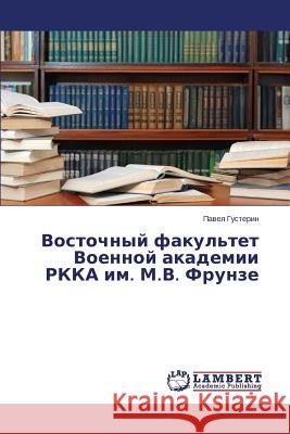 Vostochnyy Fakul'tet Voennoy Akademii Rkka Im. M.V. Frunze Gusterin Pavel 9783659373022 LAP Lambert Academic Publishing - książka