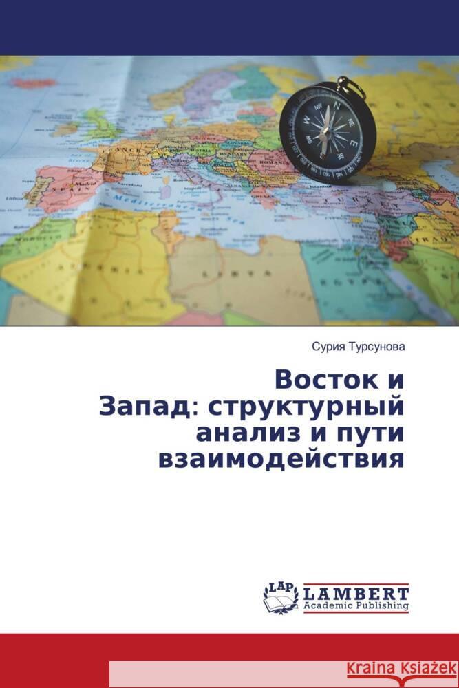 Vostok i Zapad: strukturnyj analiz i puti wzaimodejstwiq Tursunowa, Suriq 9786204718484 LAP Lambert Academic Publishing - książka