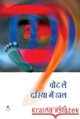 Vote Le, Dariya Mein Daal Sharad Joshi 9788126719532 Rajkamal Prakashan - książka