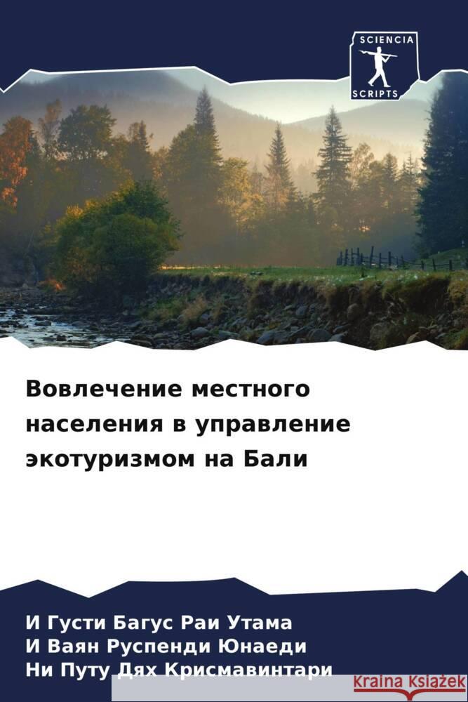Vowlechenie mestnogo naseleniq w uprawlenie äkoturizmom na Bali Utama, I Gusti Bagus Rai, Junaedi, I Vaqn Ruspendi, Krismawintari, Ni Putu Dqh 9786208296926 Sciencia Scripts - książka