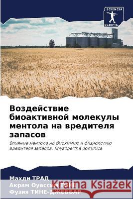 Vozdejstwie bioaktiwnoj molekuly mentola na wreditelq zapasow Trad, Mahdi, Tine, Akram Ouassim, TINE-DZhEBBAR, Fuziq 9786205778401 Sciencia Scripts - książka