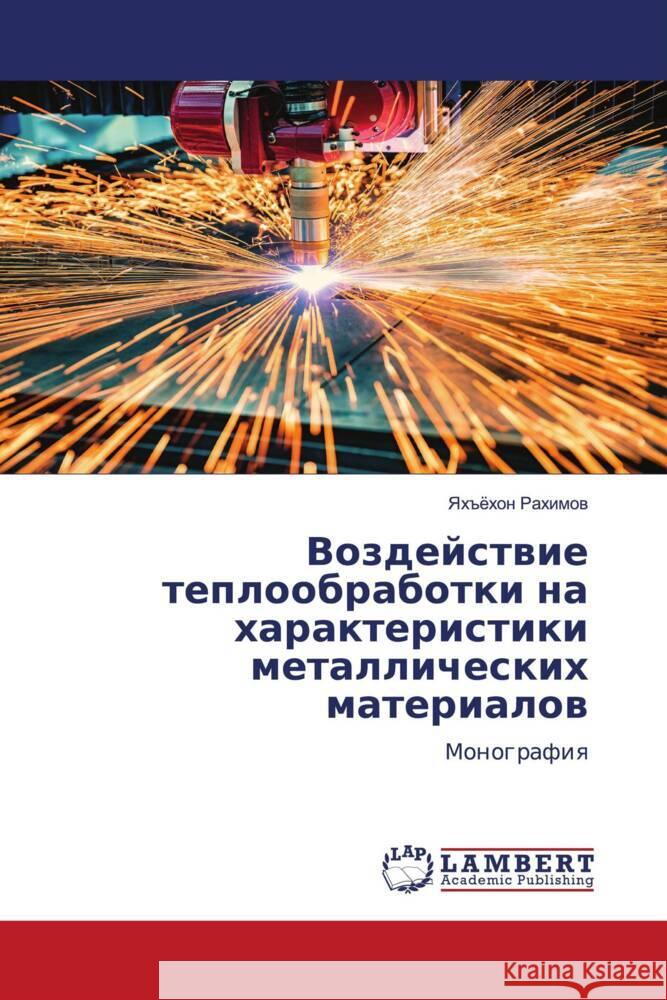 Vozdejstwie teploobrabotki na harakteristiki metallicheskih materialow Rahimow, Yah#öhon 9786205639238 LAP Lambert Academic Publishing - książka