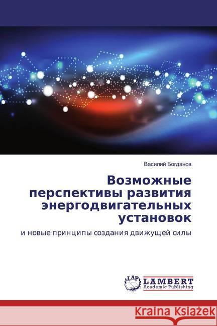 Vozmozhnye perspektiwy razwitiq änergodwigatel'nyh ustanowok : i nowye principy sozdaniq dwizhuschej sily Bogdanov, Vasilij 9786139948925 LAP Lambert Academic Publishing - książka