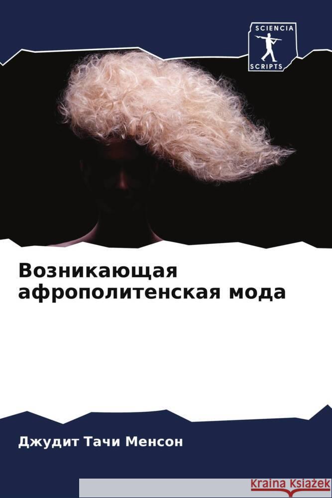 Voznikaüschaq afropolitenskaq moda Tachi Menson, Dzhudit 9786206479581 Sciencia Scripts - książka