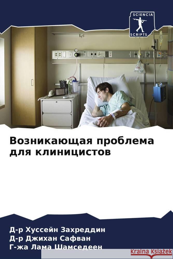 Voznikaüschaq problema dlq klinicistow Zahreddin, D-r Hussejn, Safwan, D-r Dzhihan, Shamsedeen, G-zha Lama 9786204594682 Sciencia Scripts - książka