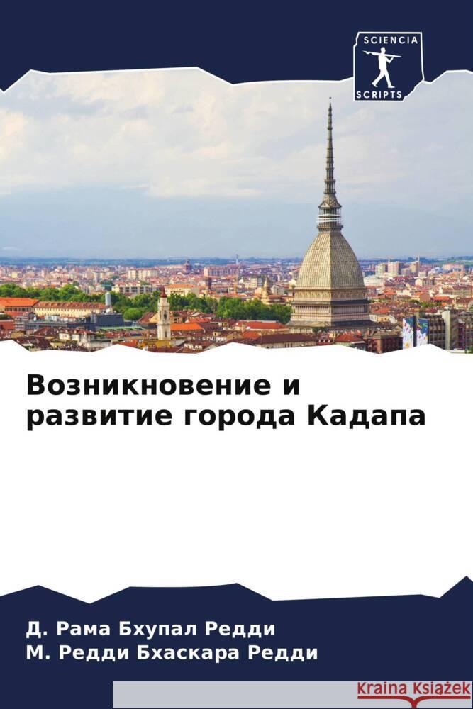 Vozniknowenie i razwitie goroda Kadapa Reddi, D. Rama Bhupal, Reddi, M. Reddi Bhaskara 9786208343026 Sciencia Scripts - książka