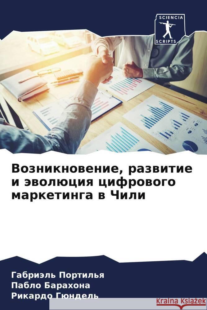 Vozniknowenie, razwitie i äwolüciq cifrowogo marketinga w Chili Portil'q, Gabriäl', Barahona, Pablo, Gündel', Rikardo 9786206318675 Sciencia Scripts - książka
