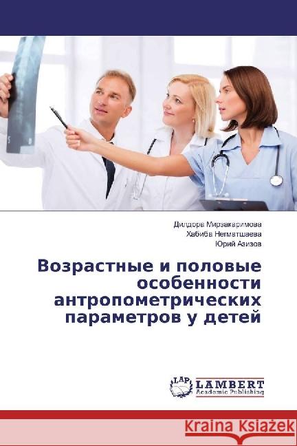 Vozrastnye i polovye osobennosti antropometricheskih parametrov u detej Mirzakarimova, Dildora; Negmatshaeva, Habiba; Azizov, Jurij 9783330017948 LAP Lambert Academic Publishing - książka