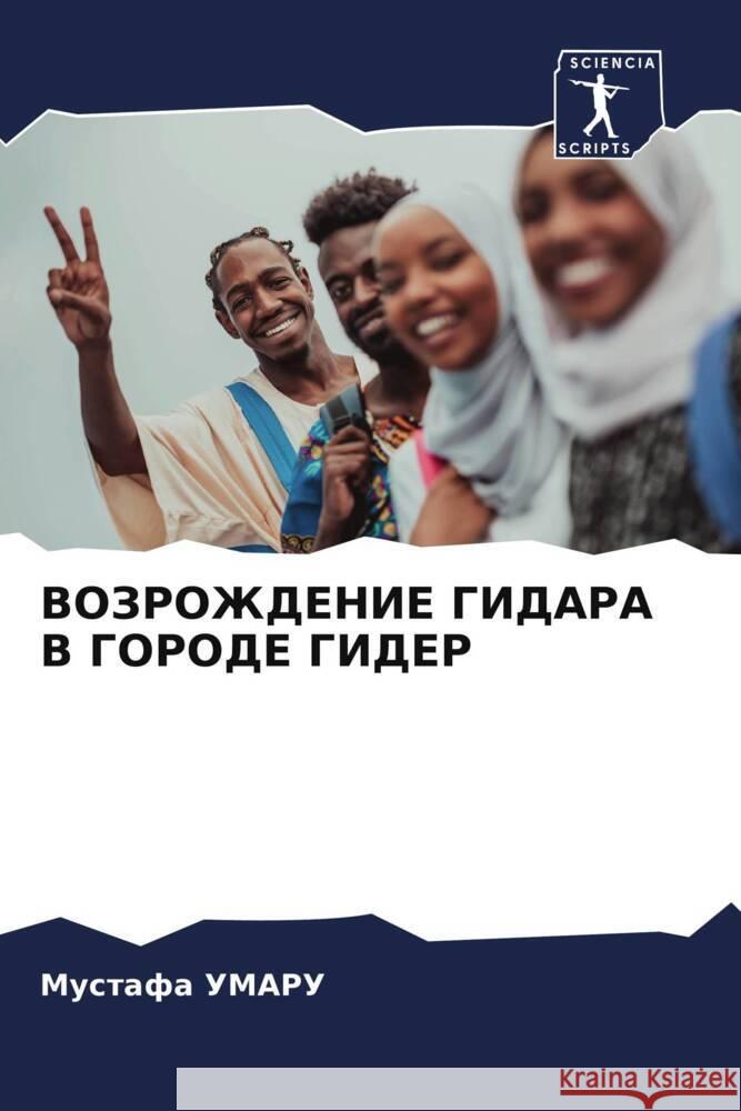 VOZROZhDENIE GIDARA V GORODE GIDER UMARU, Mustafa 9786208024024 Sciencia Scripts - książka