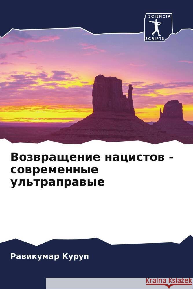 Vozwraschenie nacistow - sowremennye ul'traprawye Kurup, Rawikumar 9786204845210 Sciencia Scripts - książka