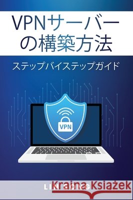 VPNサーバーの構築方法: ステップバイステッ& Song, Lin 9798991776233 Lin Song - książka