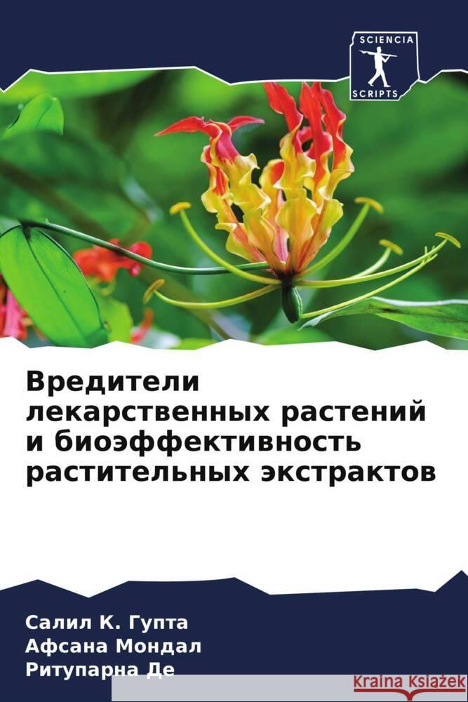 Vrediteli lekarstwennyh rastenij i bioäffektiwnost' rastitel'nyh äxtraktow GUPTA, SALIL K., Mondal, Afsana, De, Rituparna 9786206586876 Sciencia Scripts - książka