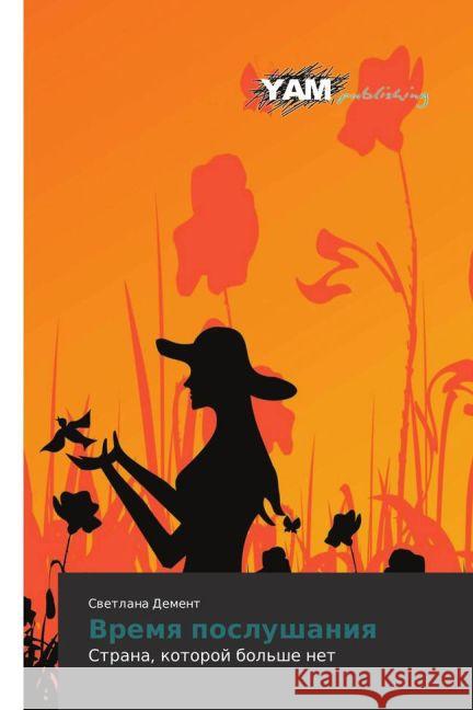 Vremya poslushaniya : Strana, kotoroj bol'she net Dement, Svetlana 9783659650888 YAM Young Authors Masterpieces Publishing - książka