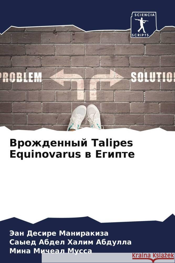 Vrozhdennyj Talipes Equinovarus w Egipte Manirakiza, Jean Desire, Abdulla, Sayed Abdel Halim, Mussa, Mina Micheal 9786205429235 Sciencia Scripts - książka