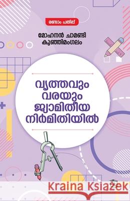 Vruthavum Varayum Jyamitheeya Nirmmithiyil Mohanan Chamandy 9789349726482 Kairali Books Private Ltd - książka