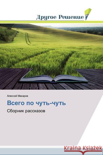 Vsego po chut'-chut' : Sbornik rasskazov Makarov, Alexej 9786202321358 Drugoe Reshenie - książka