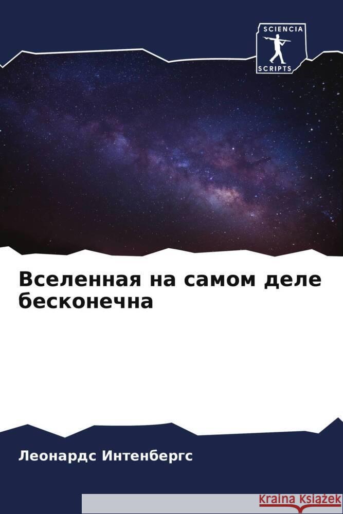 Vselennaq na samom dele beskonechna Intenbergs, Leonards 9786204410265 Sciencia Scripts - książka