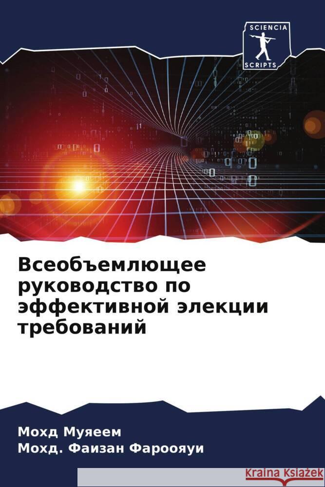 Vseob#emlüschee rukowodstwo po äffektiwnoj älekcii trebowanij Muqeem, Mohd, Farooqui, Mohd. Faizan 9786205087879 Sciencia Scripts - książka