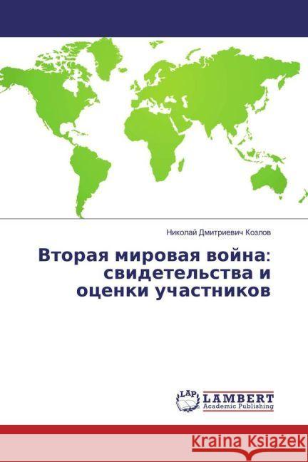 Vtoraya mirovaya vojna: svidetel'stva i ocenki uchastnikov Kozlov, Nikolaj Dmitrievich 9783330086319 LAP Lambert Academic Publishing - książka