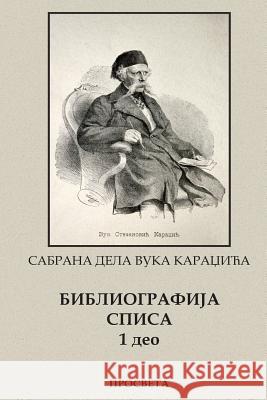 Vuk Karadzic, Bibliografija Spisa I Deo Vuk Karadzic Prosveta 9781515143505 Createspace - książka