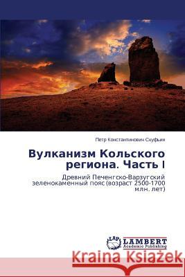 Vulkanizm Kol'skogo Regiona. Chast' I Skuf'in Petr Konstantinovich 9783659484742 LAP Lambert Academic Publishing - książka