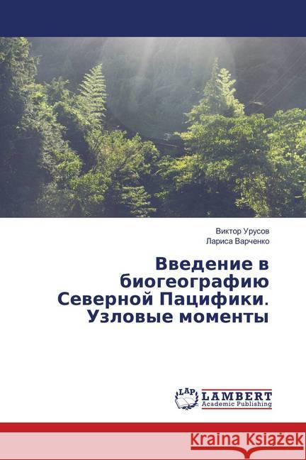 Vvedenie v biogeografiju Severnoj Pacifiki. Uzlovye momenty Urusov, Viktor; Varchenko, Larisa 9786139963201 LAP Lambert Academic Publishing - książka