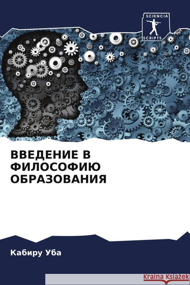 VVEDENIE V FILOSOFIJu OBRAZOVANIYa Uba, Kabiru 9786205242681 Sciencia Scripts - książka
