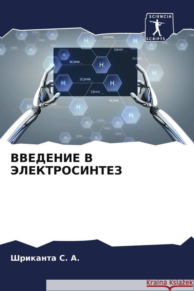 VVEDENIE V JeLEKTROSINTEZ S. A., Shrikanta 9786205060681 Sciencia Scripts - książka