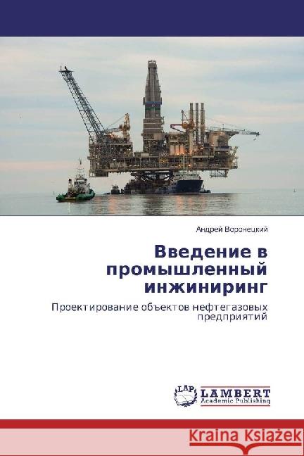 Vvedenie v promyshlennyj inzhiniring : Proektirovanie objektov neftegazovyh predpriyatij Voroneckij, Andrej 9783330019607 LAP Lambert Academic Publishing - książka